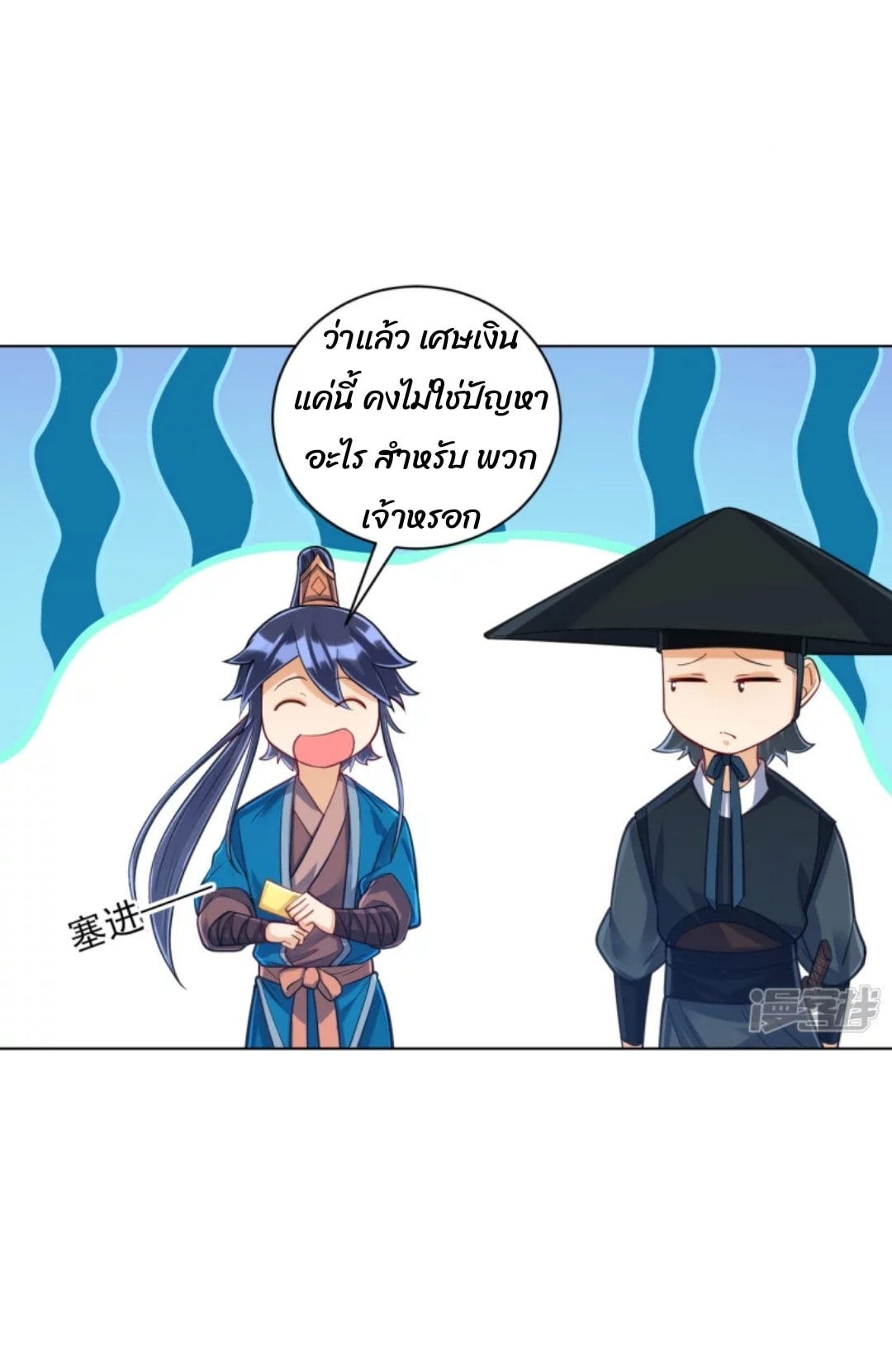 ข้ารับใช้ชั้นหนึ่ง ตอนที่ 263 หน้า 33