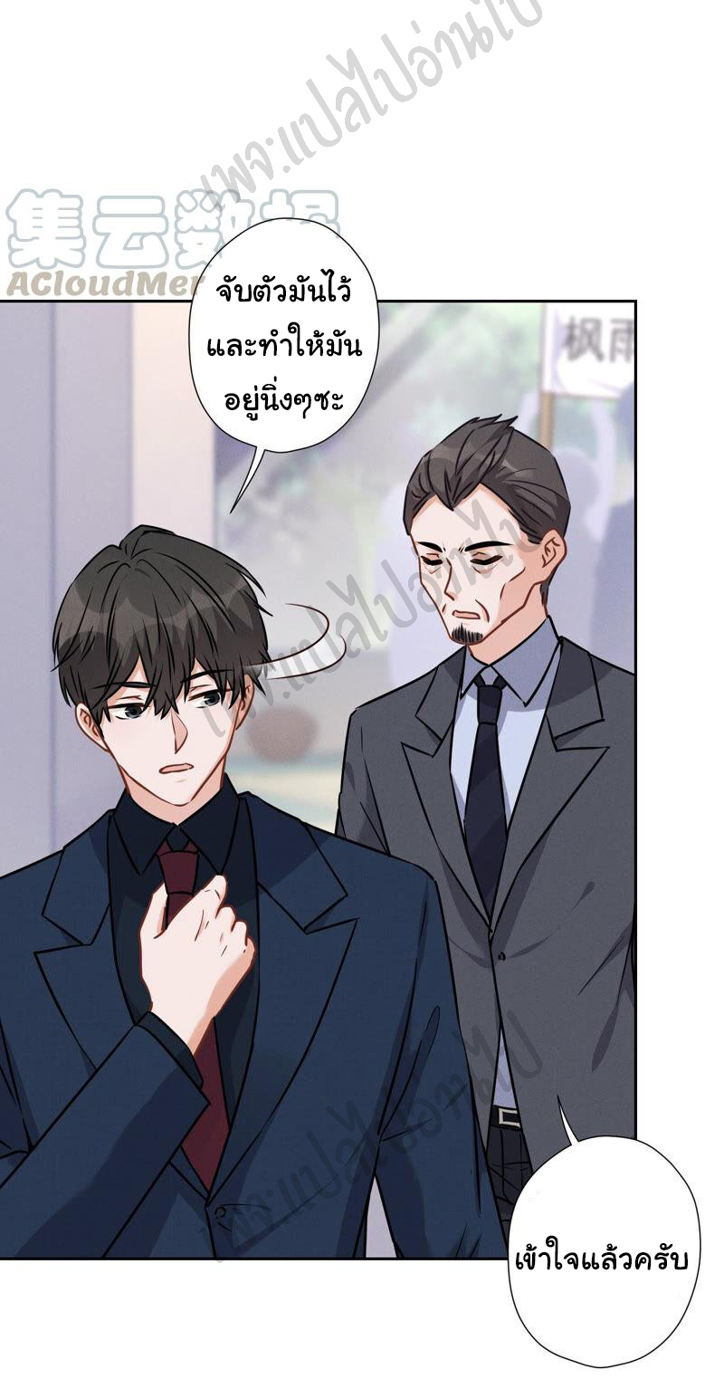 Lu Feng is the best son-in-law สุดยอดลูกเขย "ลู่เฟิง" ตอนที่ 85 หน้า 4