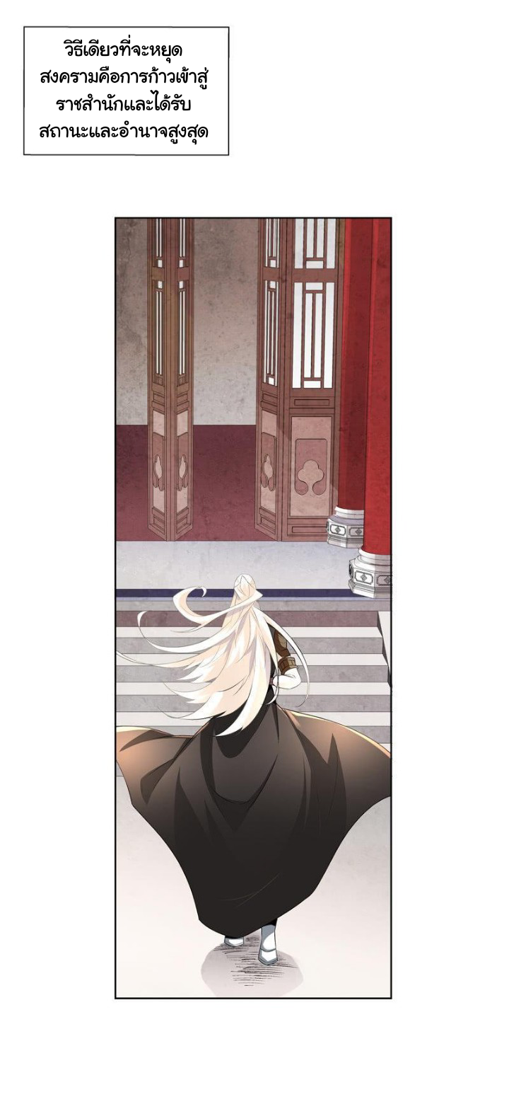 ตำนานมือปืนต่างแดน ตอนที่ 1 หน้า 59