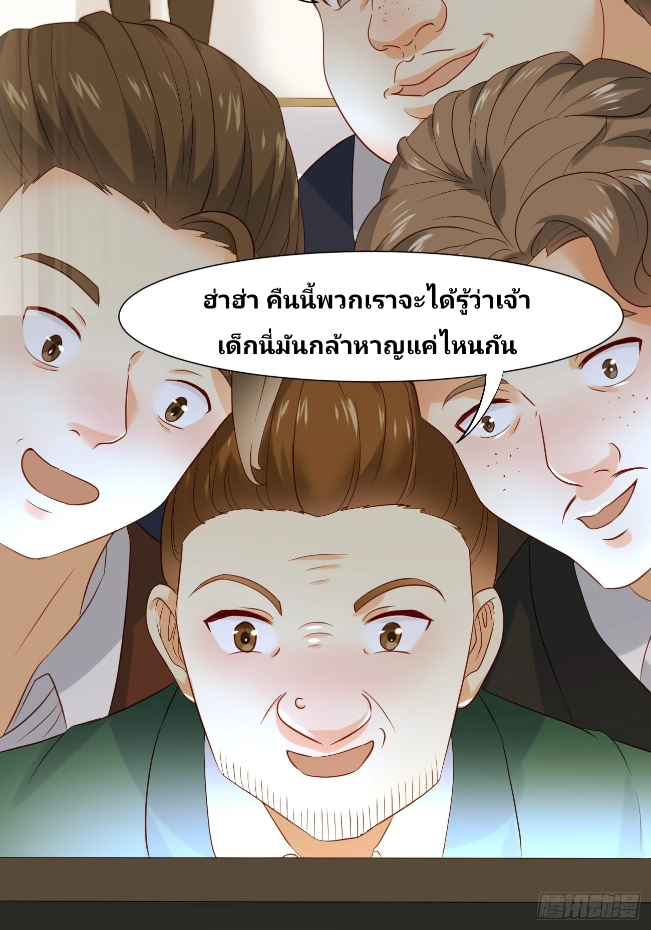 ฉันสุ่มตัวตนใหม่ทุกสัปดาห์ ตอนที่ 9 หน้า 36