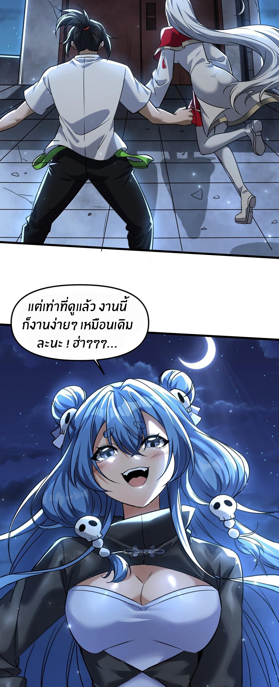 During the live broadcast, I proposed to the female ghost - she really agreed?! ตอนที่ 47 หน้า 32