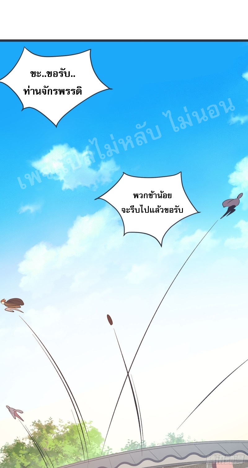 ฮาเร็มของข้ามีแต่ลูกศิษย์หญิงทั้งนั้น ตอนที่ 17 หน้า 23