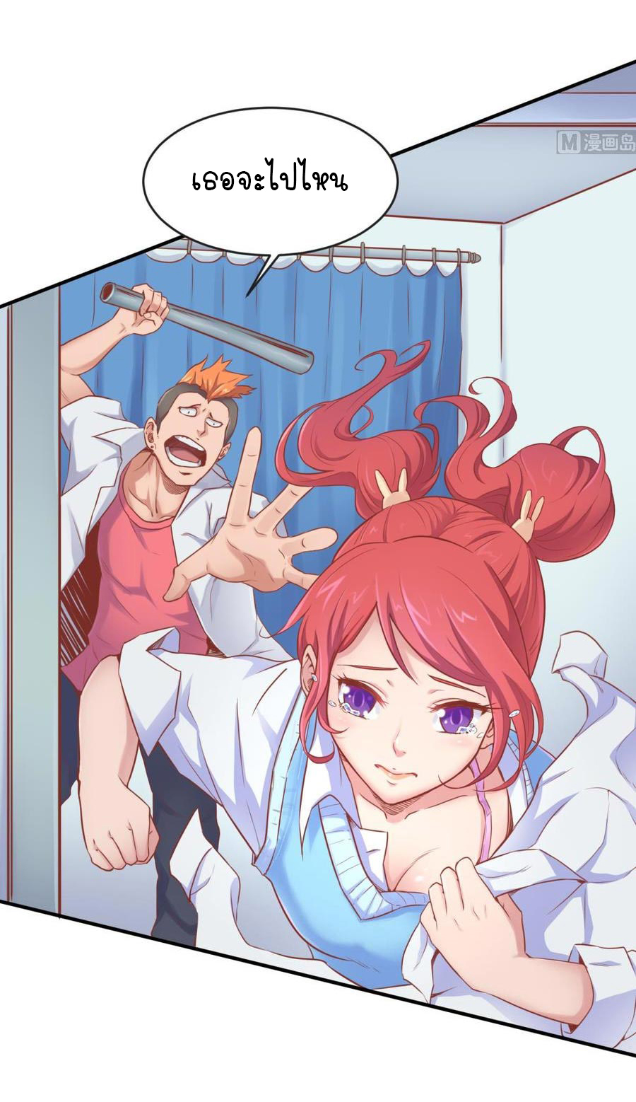 เทพเซียนหมอ ของยัยเทพธิดา ตอนที่ 6 หน้า 16