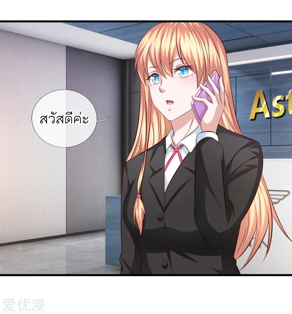 สุดยอดปรมาจารย์มีด ตอนที่ 120 หน้า 19