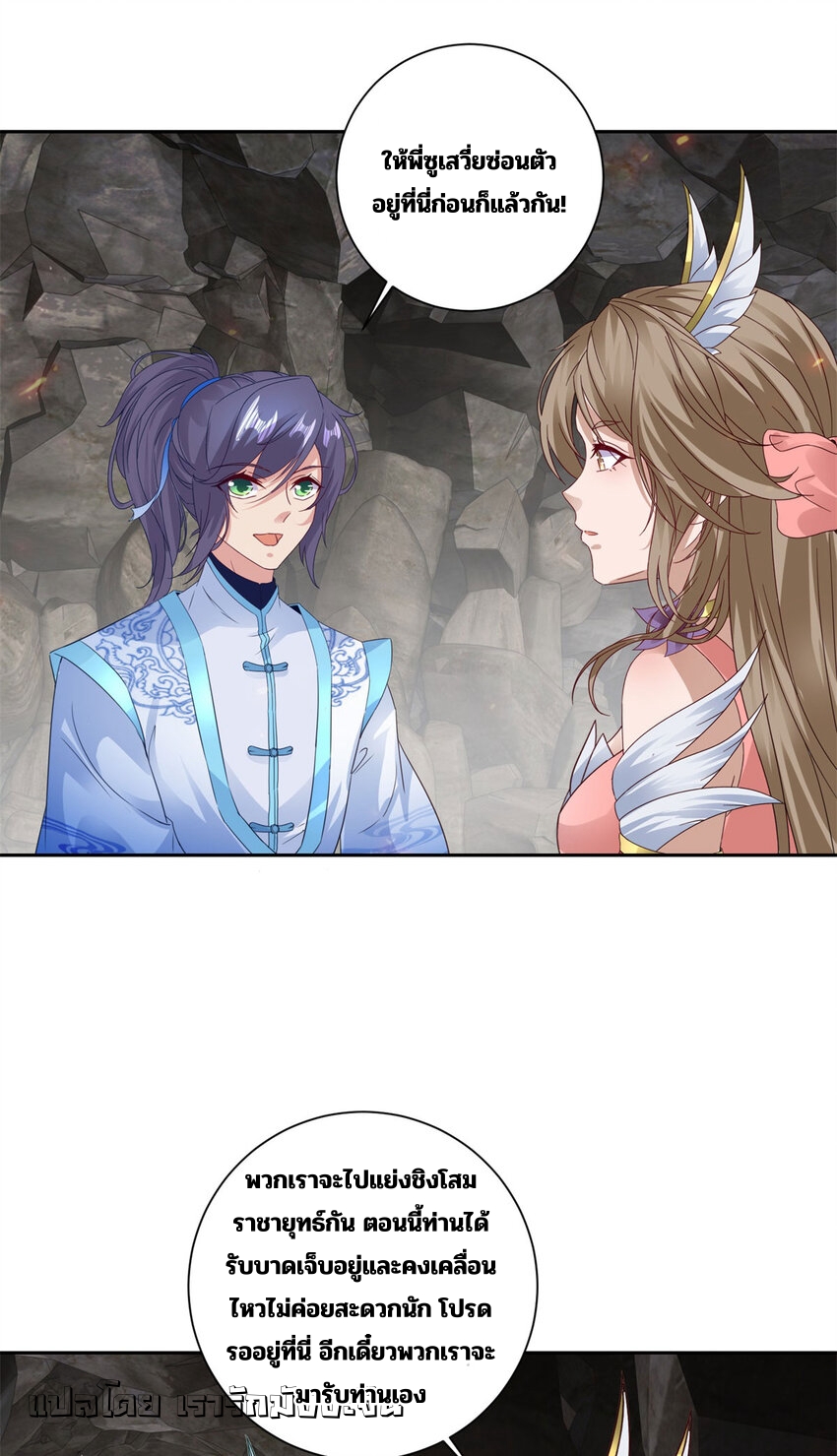 จักรพรรดิวิญญาณศักดิ์สิทธิ์ (ทันจีน) ตอนที่ 373 หน้า 5