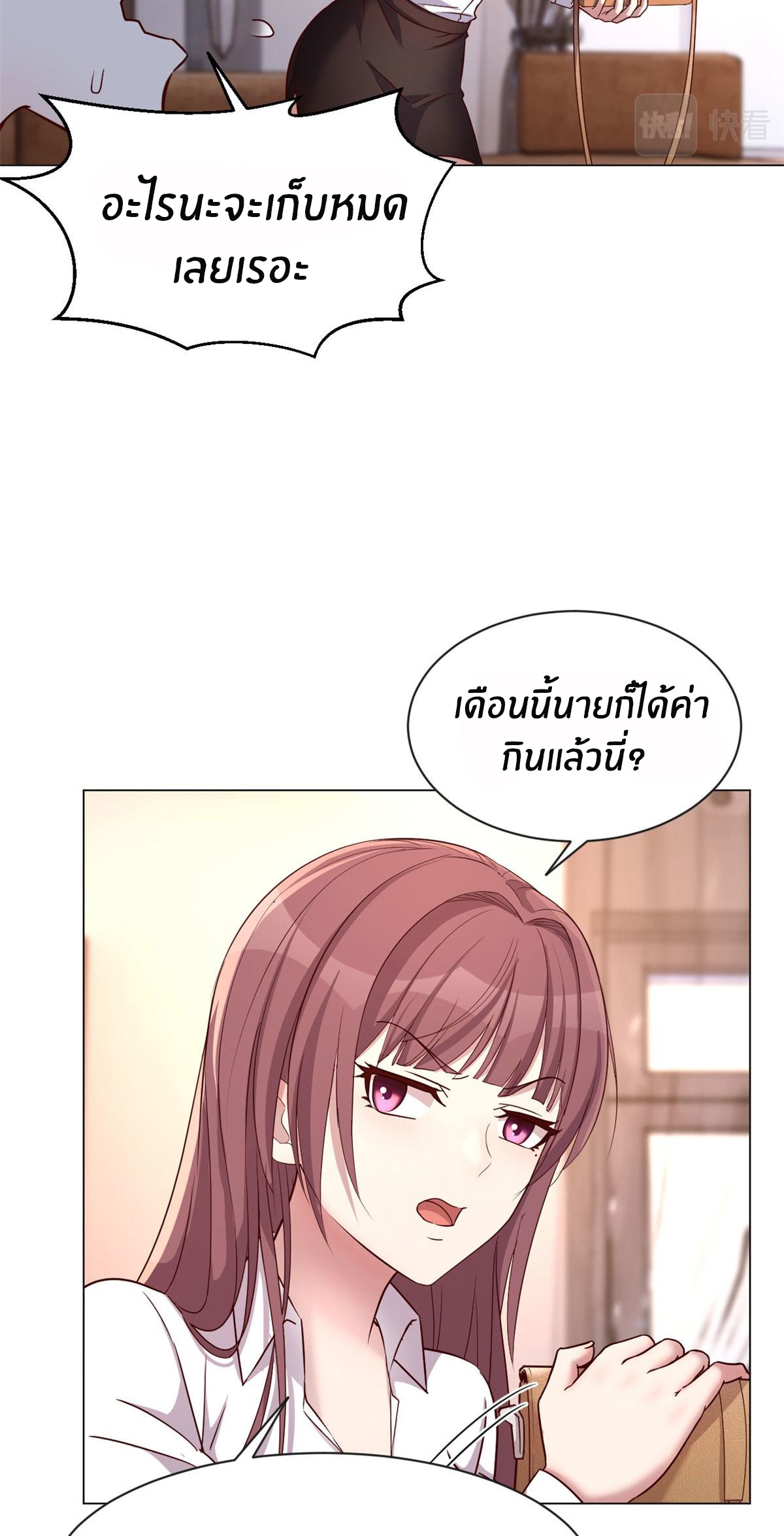 พี่สาวอยากเล่นคุณ ตอนที่ 91 หน้า 17