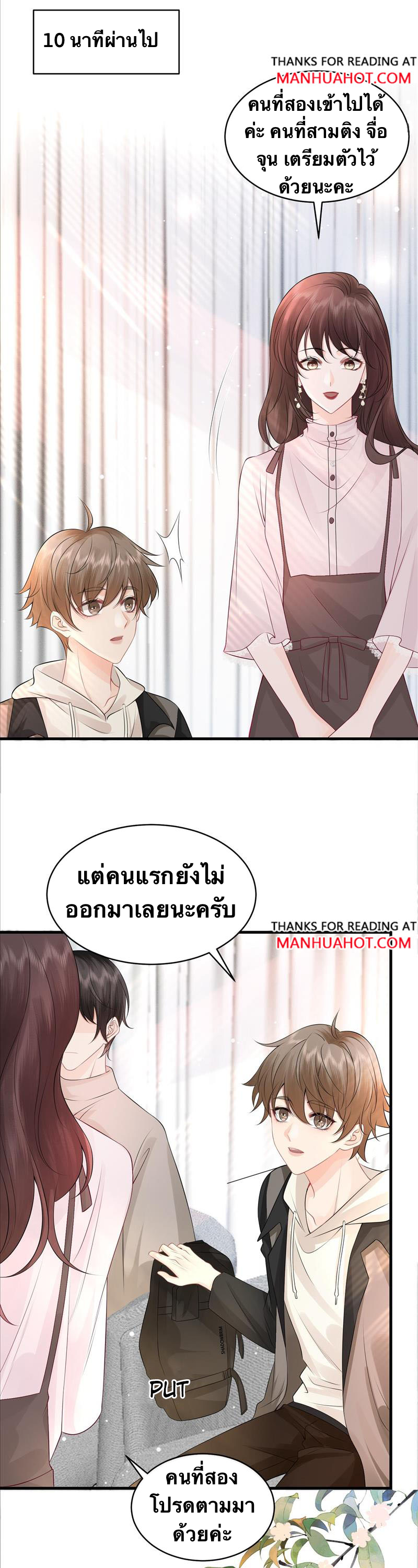 Peter Pan And Cinderella ( Xie zhuxing ) ตอนที่ 6 หน้า 9