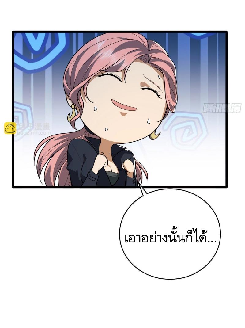 THE FIRST ORDER ตอนที่ 260 หน้า 46