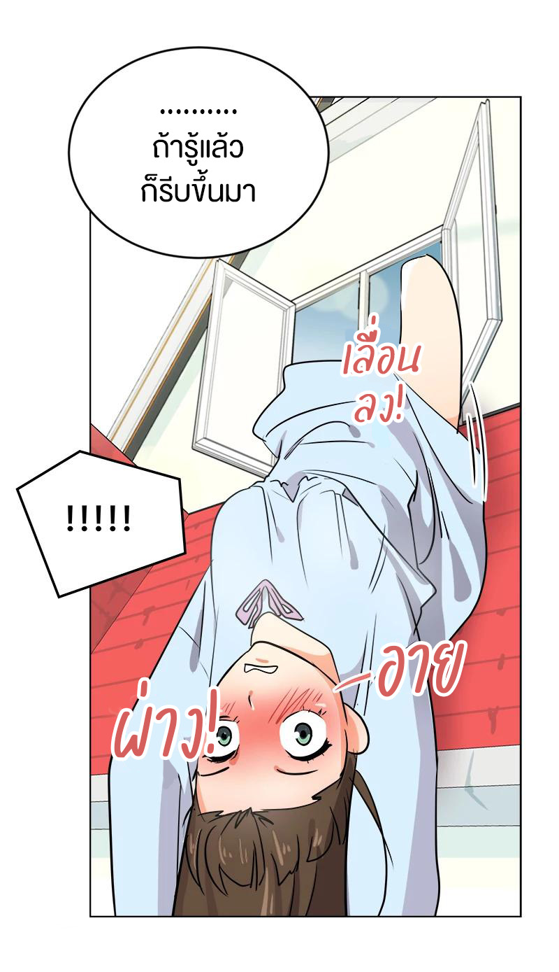 หัวใจดวงนี้ พิเศษเพื่อเธอ ตอนที่ 2 หน้า 11