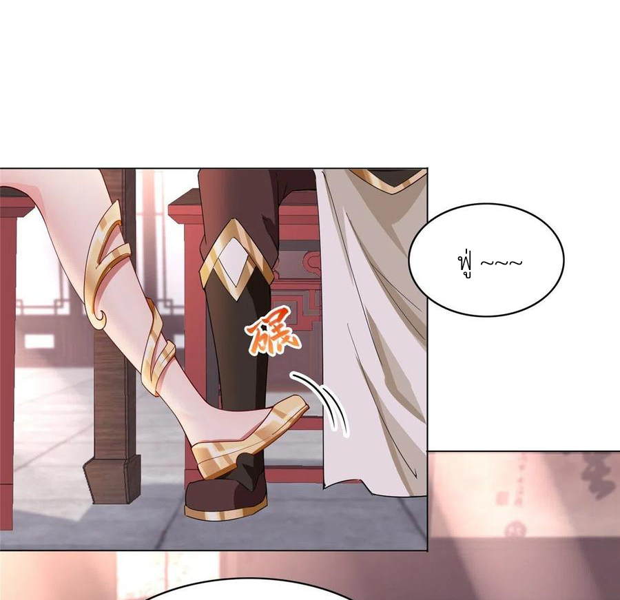 (ชนจีน) Dragon Master (จูหมิง นักรบเซียนมังกร) ตอนที่ 64 หน้า 24