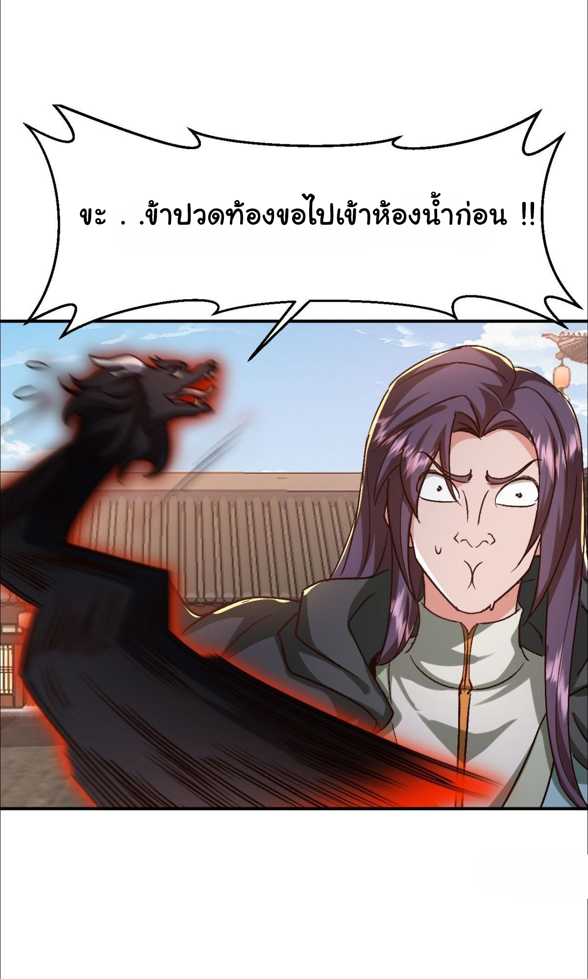 เทพยุทธมหาวิบัติ ตอนที่ 19 หน้า 25