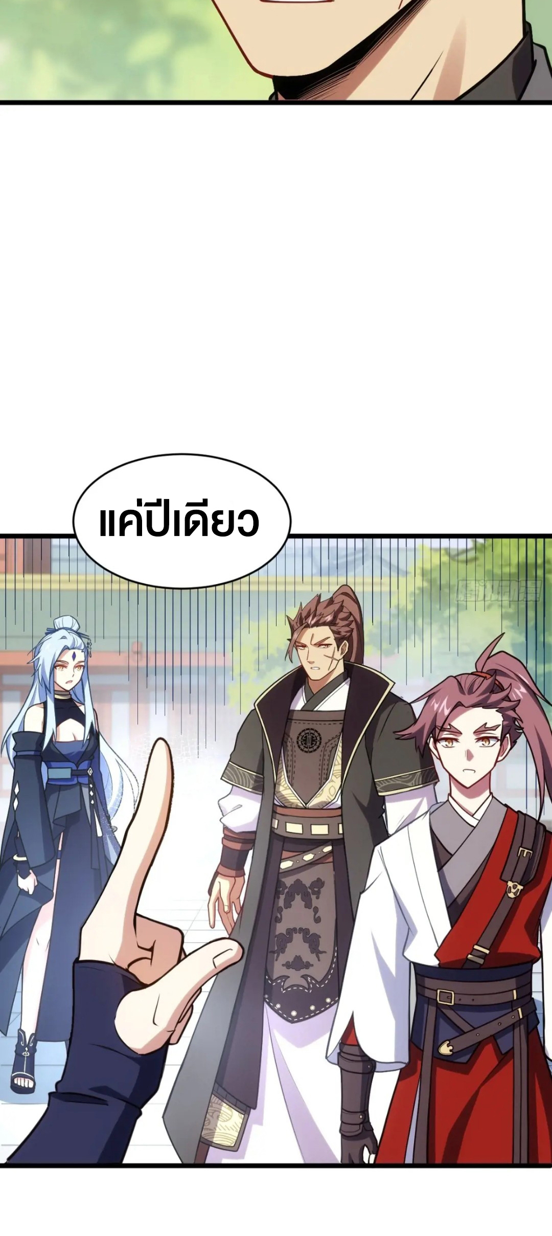 กำเนิดร่างเทวะบรรพกาล ตอนที่ 64 หน้า 32
