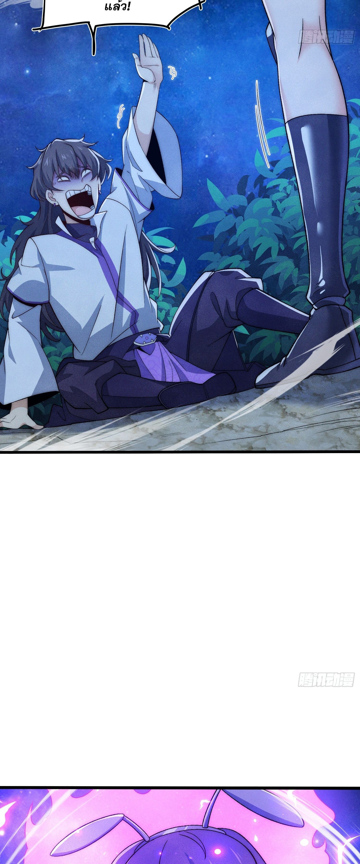 หลอมปราณ 3000 ขั้น : รับจักรพรรดินีเป็นศิษย์ ตอนที่ 6 หน้า 38