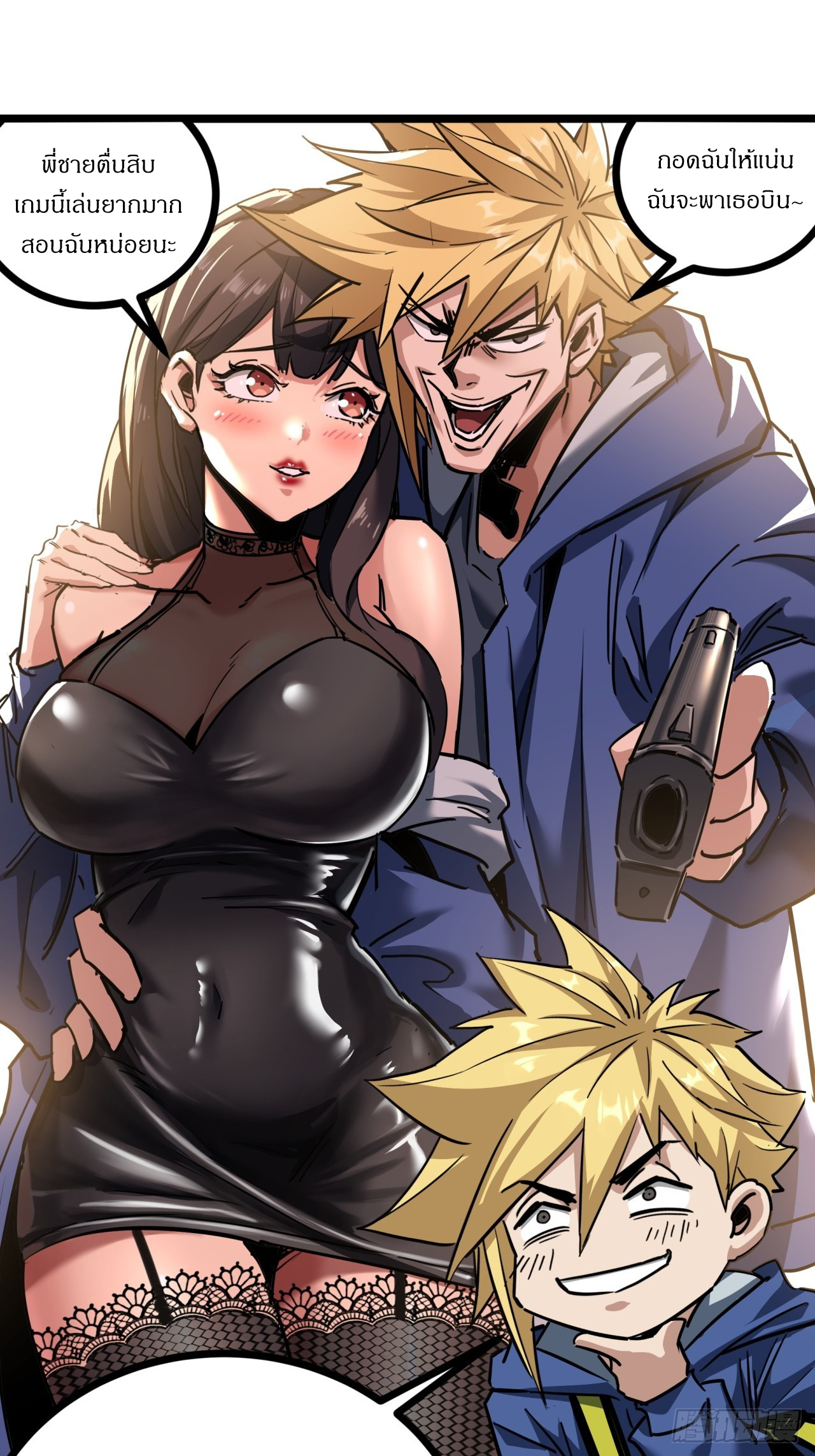 ผมโหดที่สุดในเกมนี้นะครับ ตอนที่ 23 หน้า 35