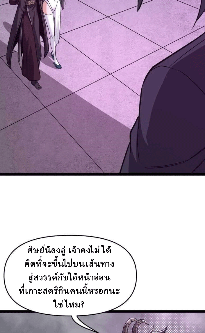 ผลตอบแทนหมื่นเท่า ศิษย์พี่หญิง โปรดมีศักดิ์ศรีในตัวเองบ้าง Ten-Thousandfold Return, Senior Sister, Please Behave ตอนที่ 10 หน้า 32