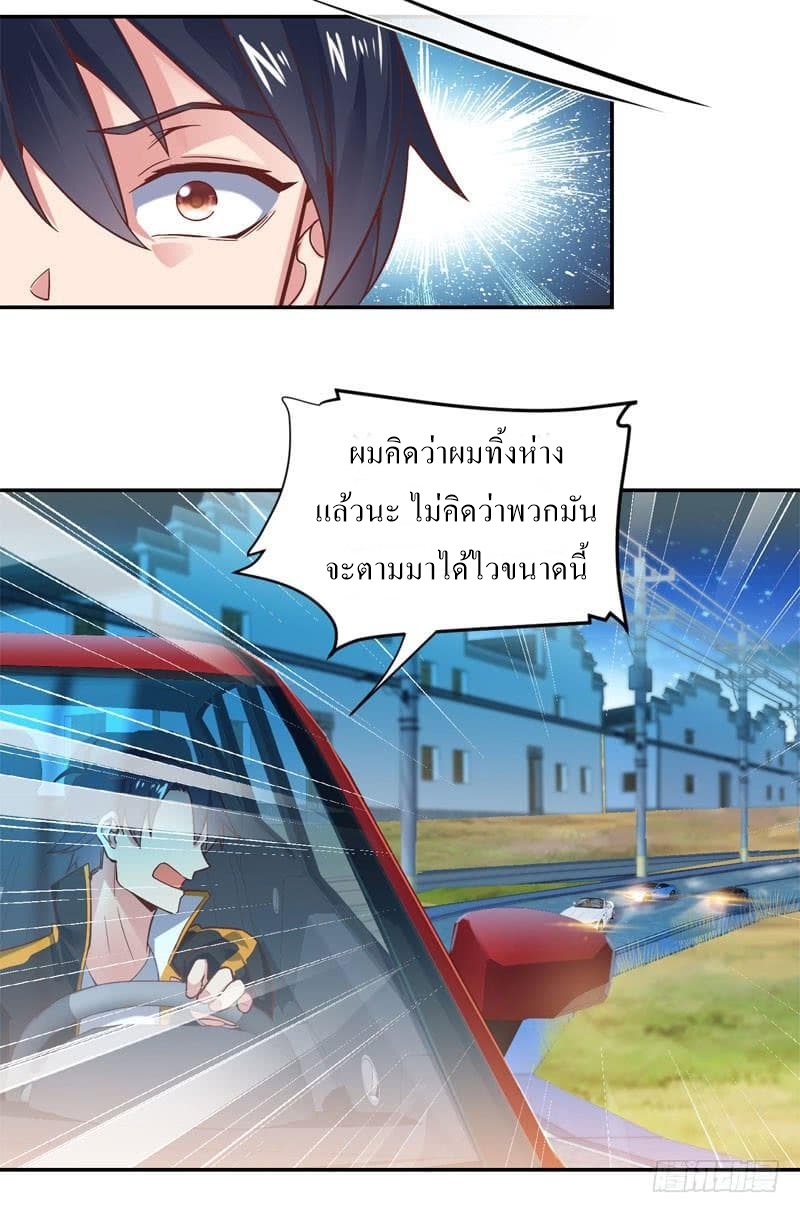 |. Carrying The Goddess Along (จบss1) ตอนที่ 40 หน้า 4