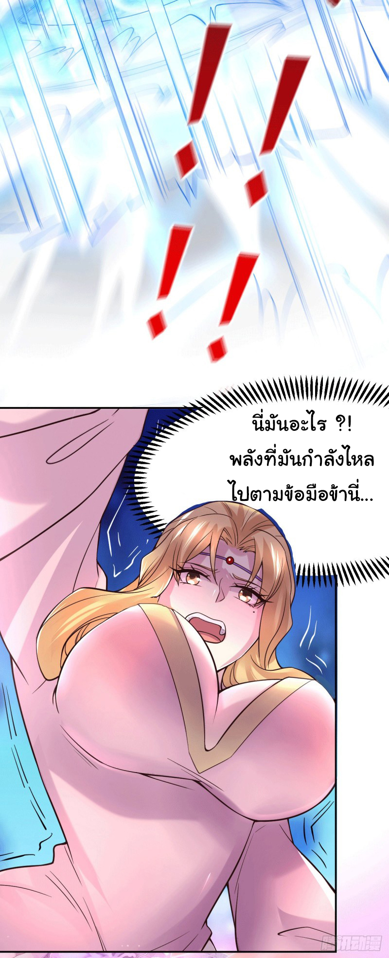 เซียนร้อยรักเขยนี้ขอบ่มเซียนให้พ่อตา-Immortal Husband on The Earth ตอนที่ 41 หน้า 17