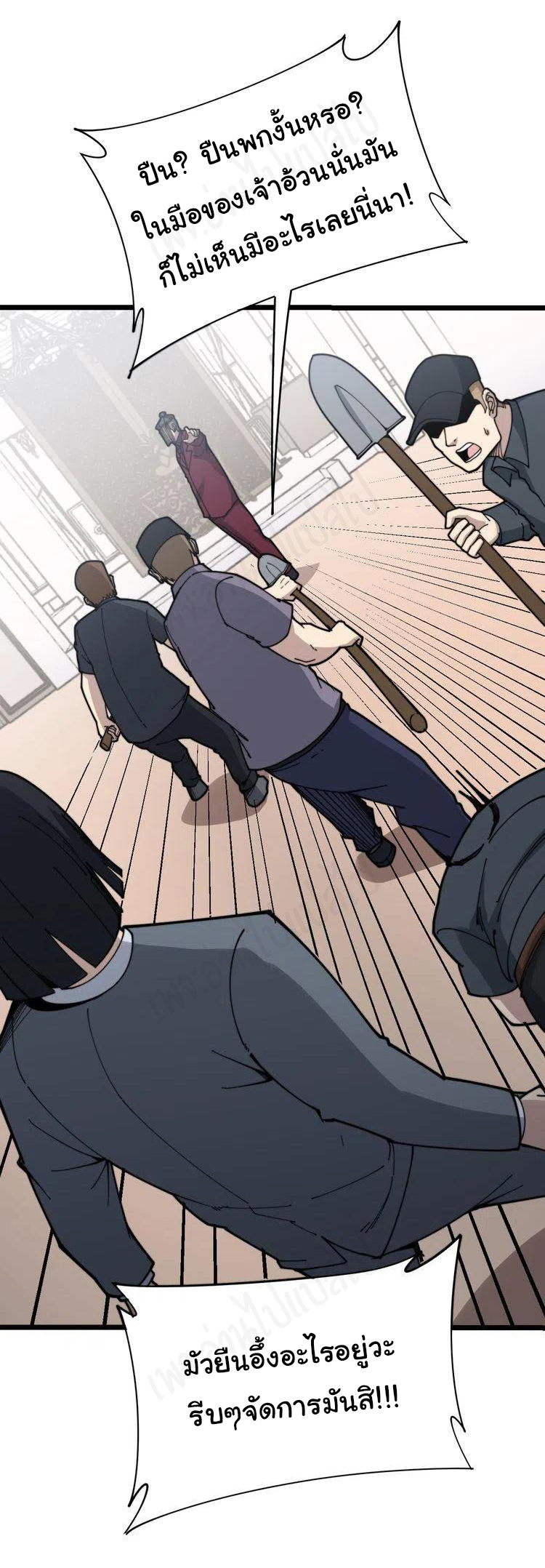 Bad Hand Witch Doctor สุดยอดพ่อมดหมอผี ตอนที่ 200 หน้า 3