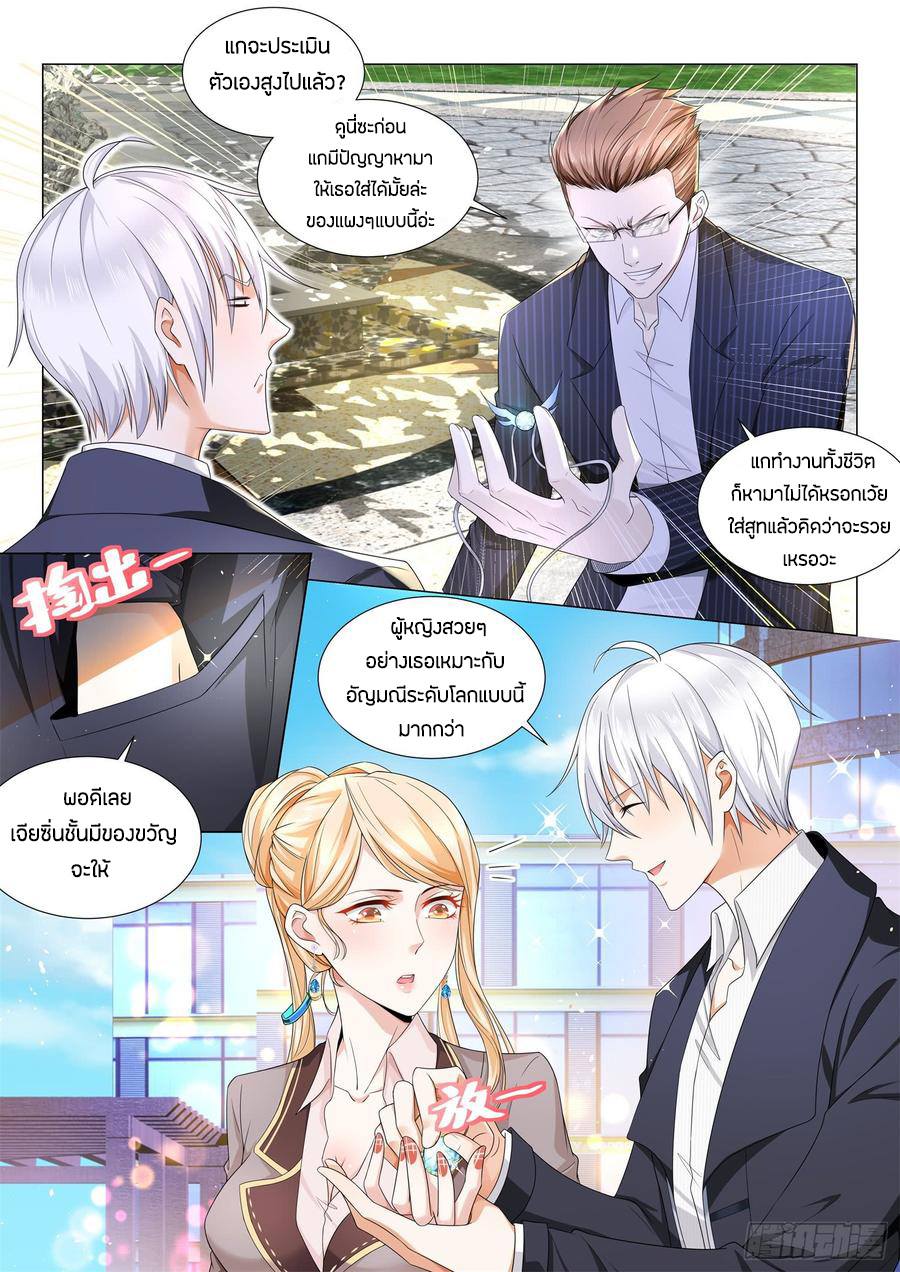 Divine Hero’s Skyfall System ตอนที่ 82 หน้า 6