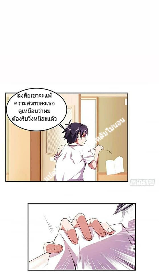 |. Carrying The Goddess Along (จบss1) ตอนที่ 12 หน้า 7