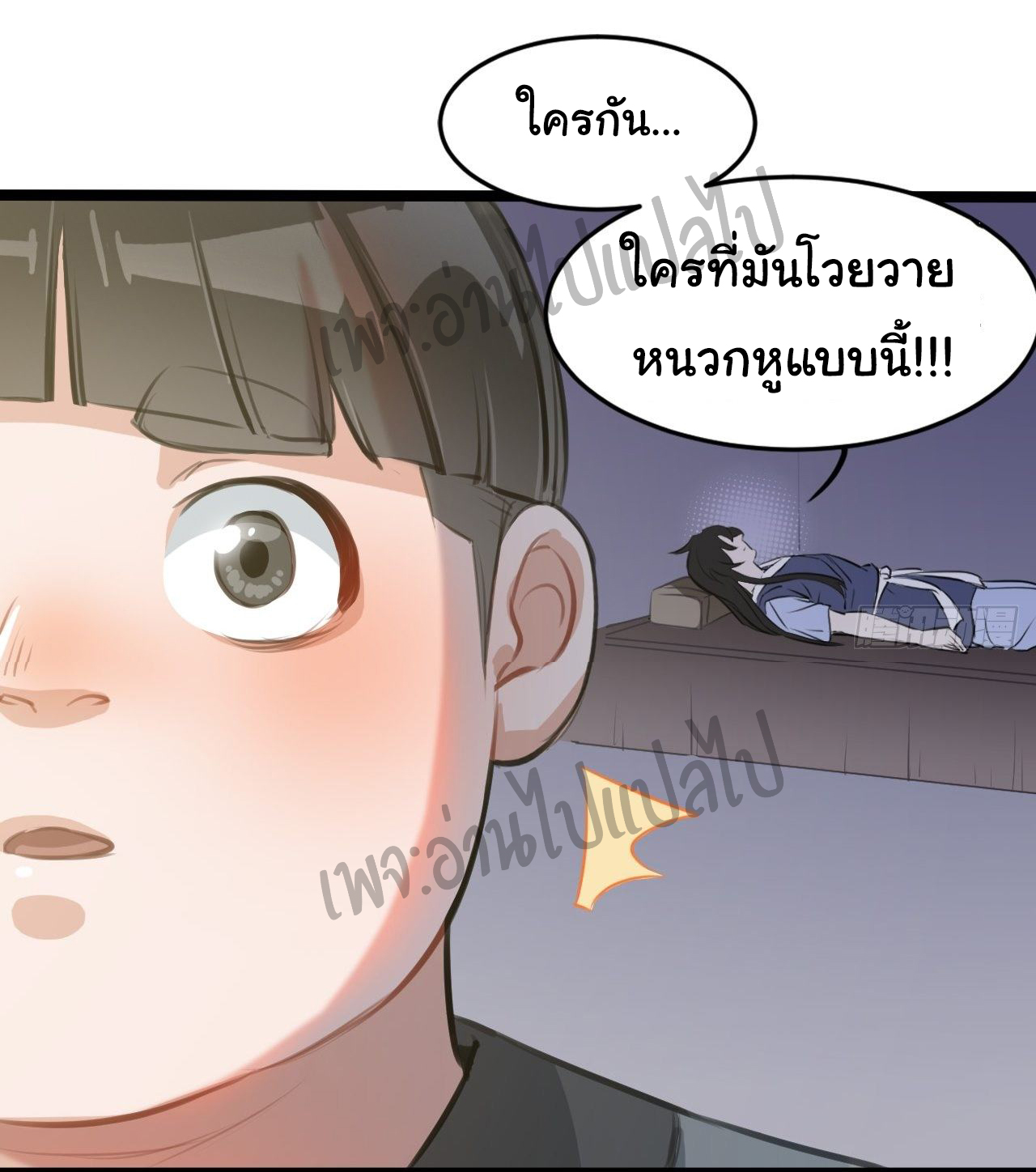 Valkyrie Supreme ตอนที่ 1 หน้า 8