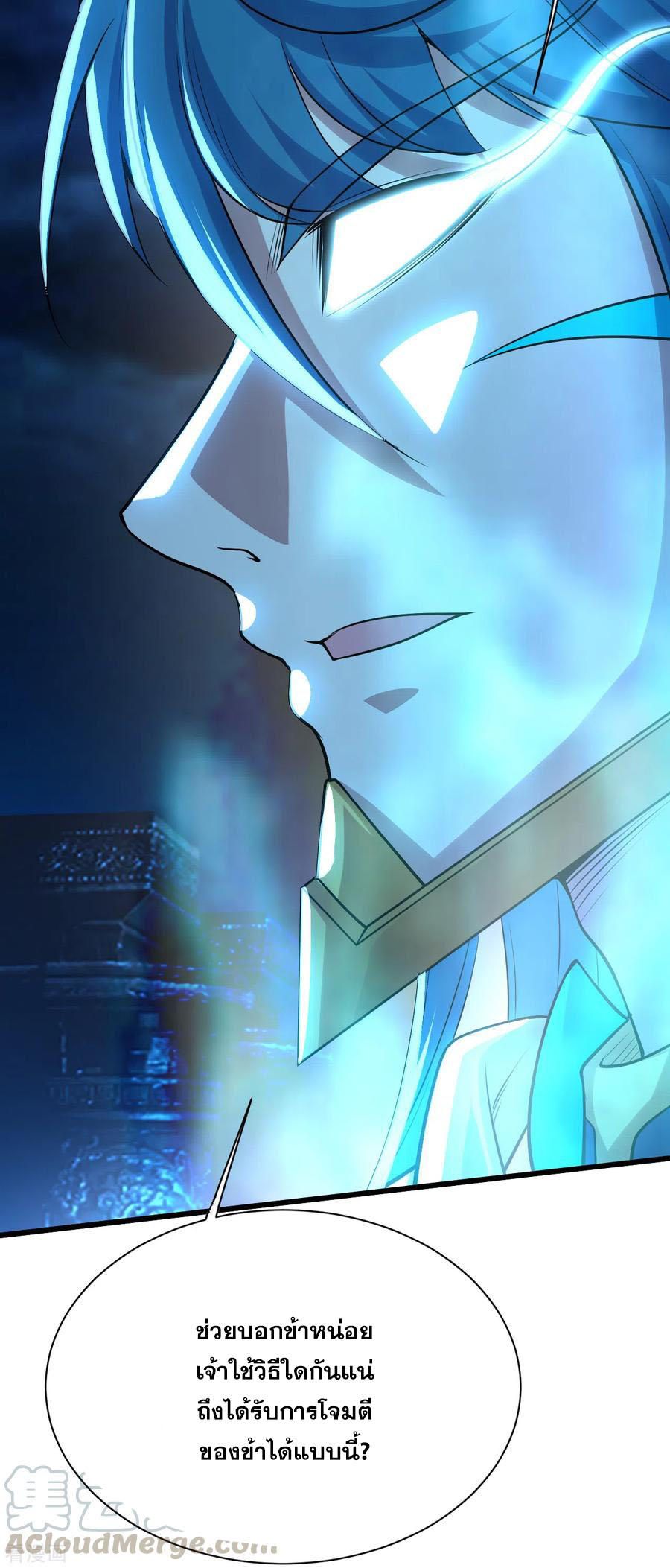 เทพอสูรสยบฟ้า ตอนที่ 189 หน้า 48