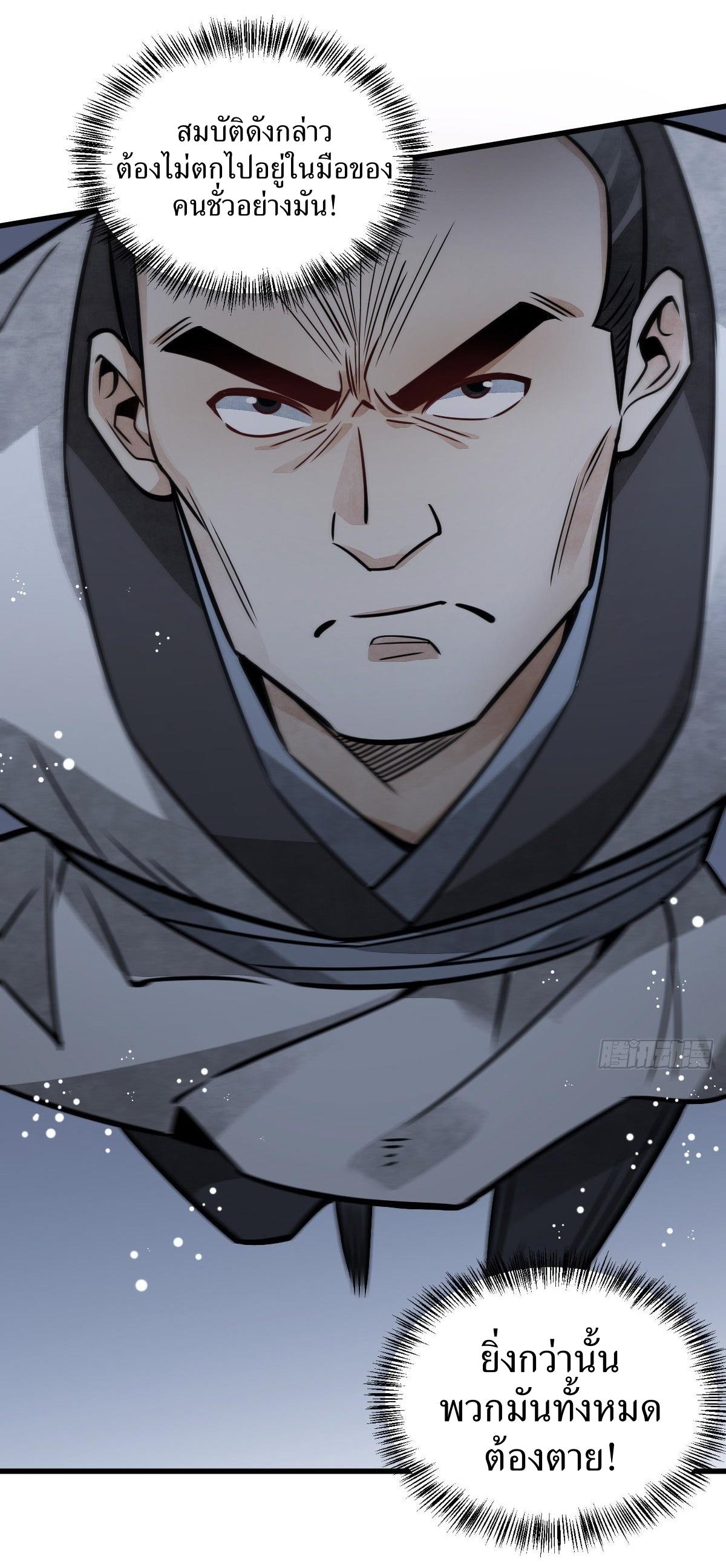 Lan Ke Qi Yuan ตอนที่ 18 หน้า 37