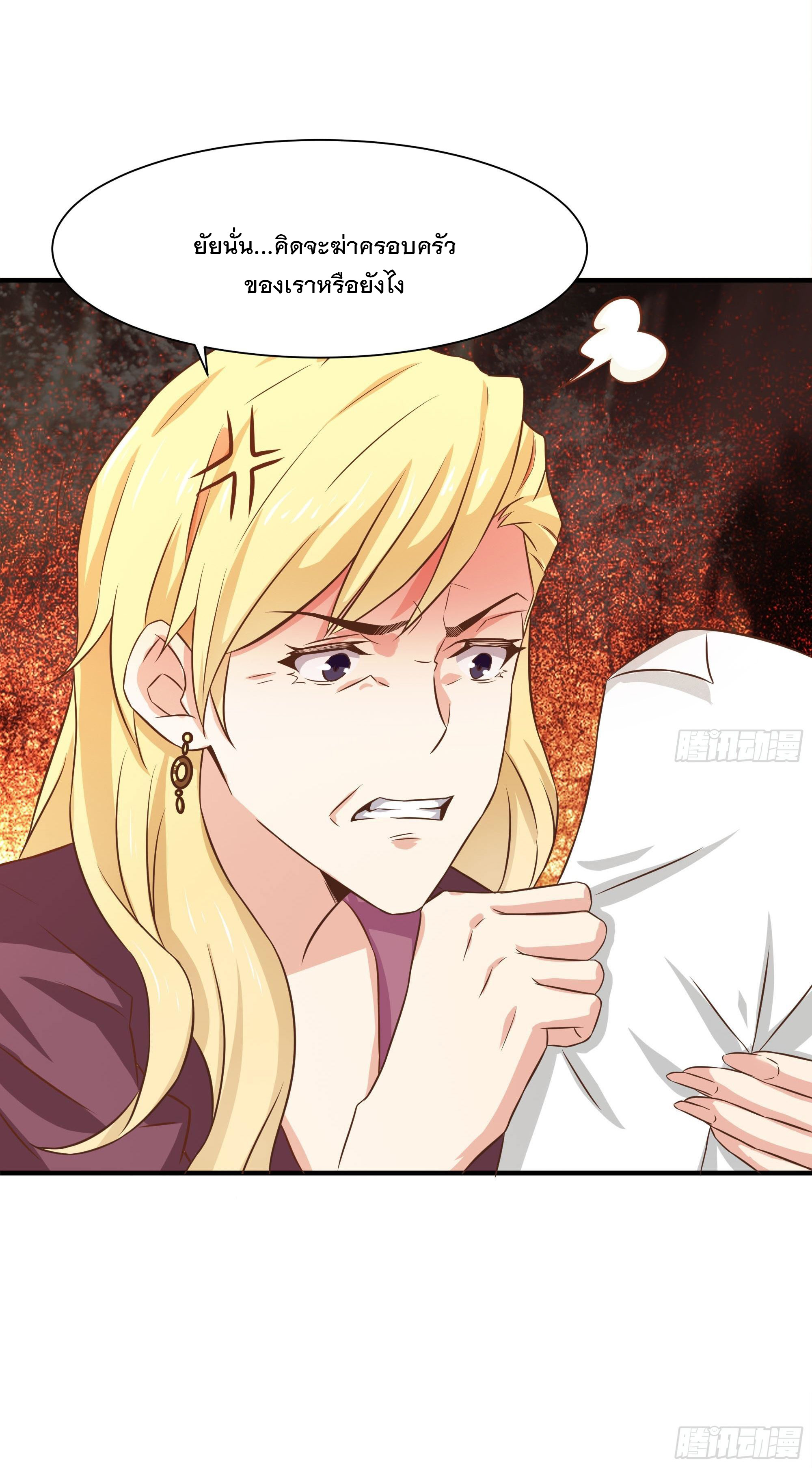 พ่อของฉันเป็นเทพสงครามที่แข็งแกร่งที่สุด ตอนที่ 27 หน้า 32