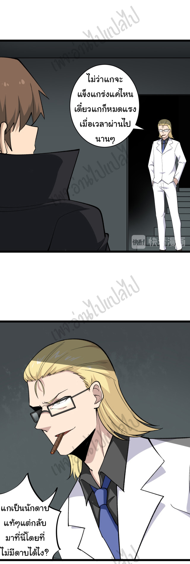 Sanjie Taobao Store ระบบร้านค้าเทพเจ้า ตอนที่ 161 หน้า 3