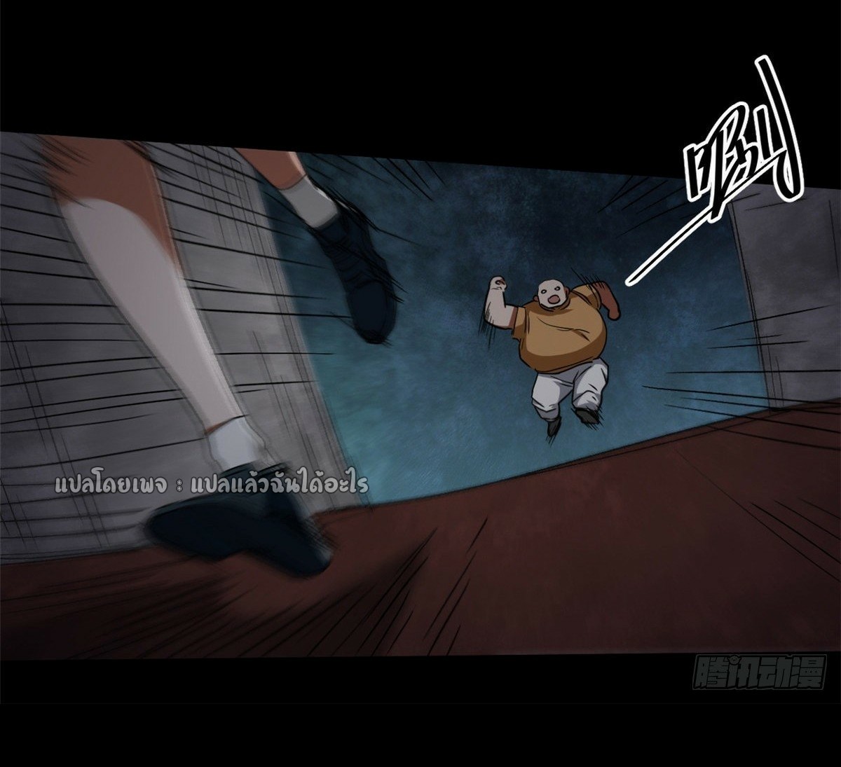 รูเล็ตเวิลด์ สุ่มไอเทมเอาชีวิตรอด ตอนที่ 27 หน้า 10