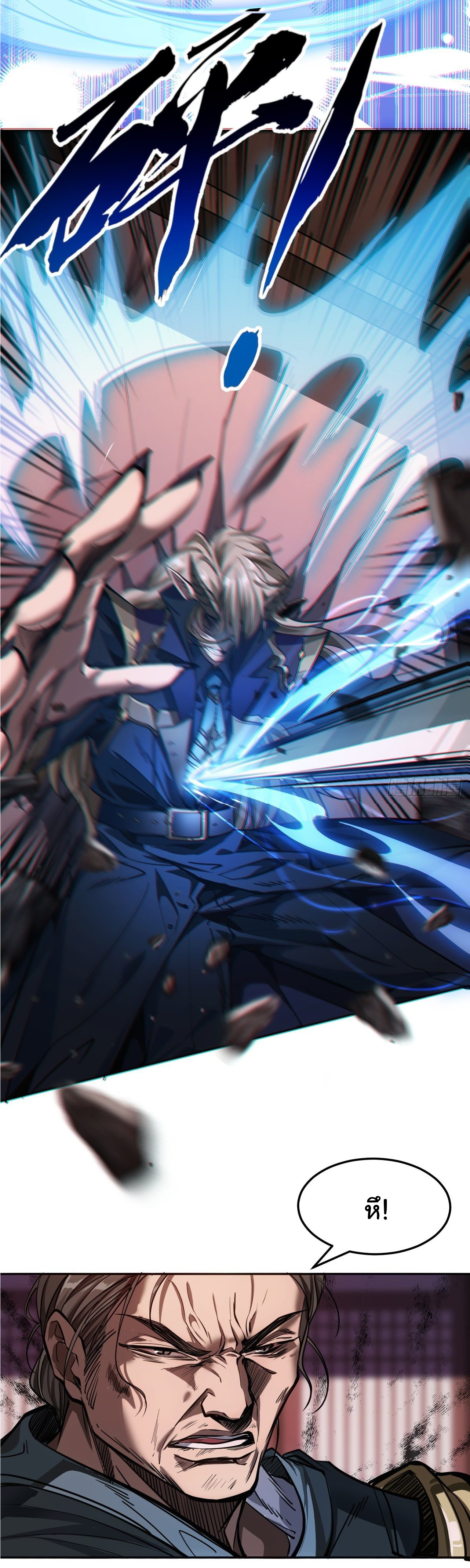 Demon Emperor ตอนที่ 4 หน้า 42