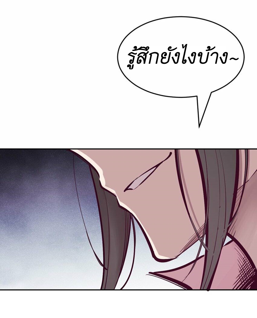 Demon x Angel can't get along! ตอนที่ 70 หน้า 44