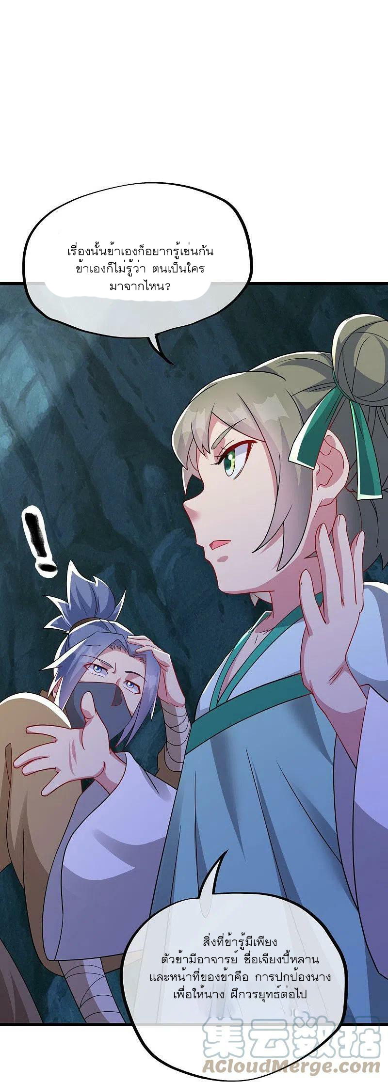 peerless battle spirit ตอนที่ 507 หน้า 19