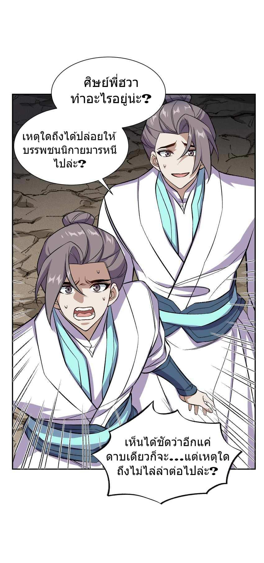 ยอดยุทธุ์8ชั่วโมง ตอนที่ 1 หน้า 56