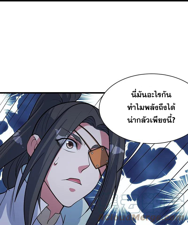 เทพอสูรสยบฟ้า ตอนที่ 272 หน้า 16