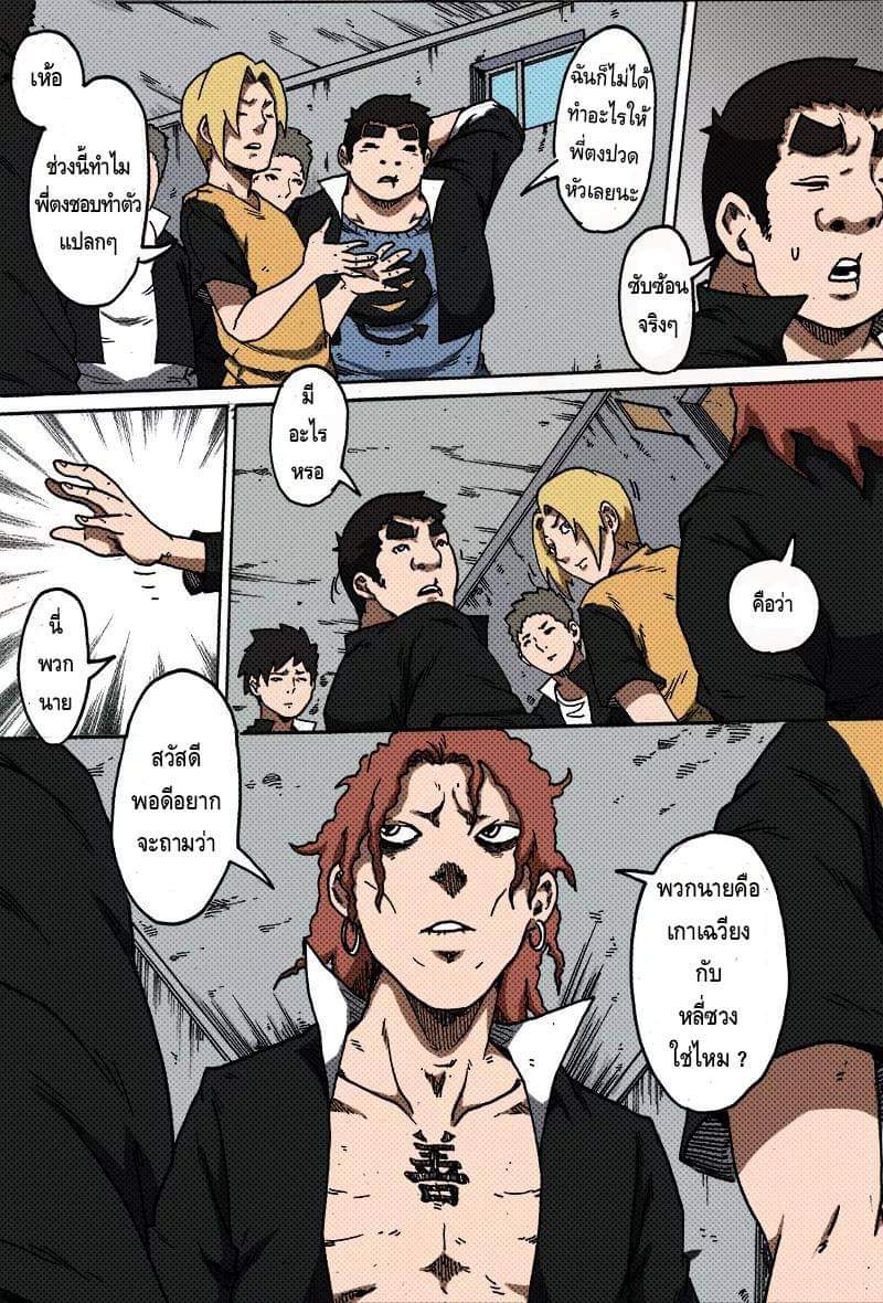 Xie wen dong ตอนที่ 15 หน้า 37