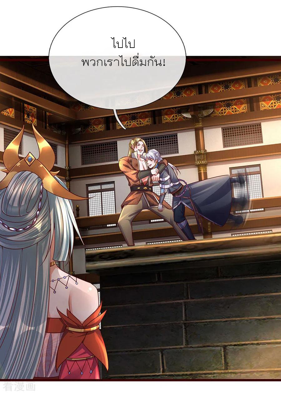 Shura Sword Sovereign ตอนที่ 146 หน้า 12