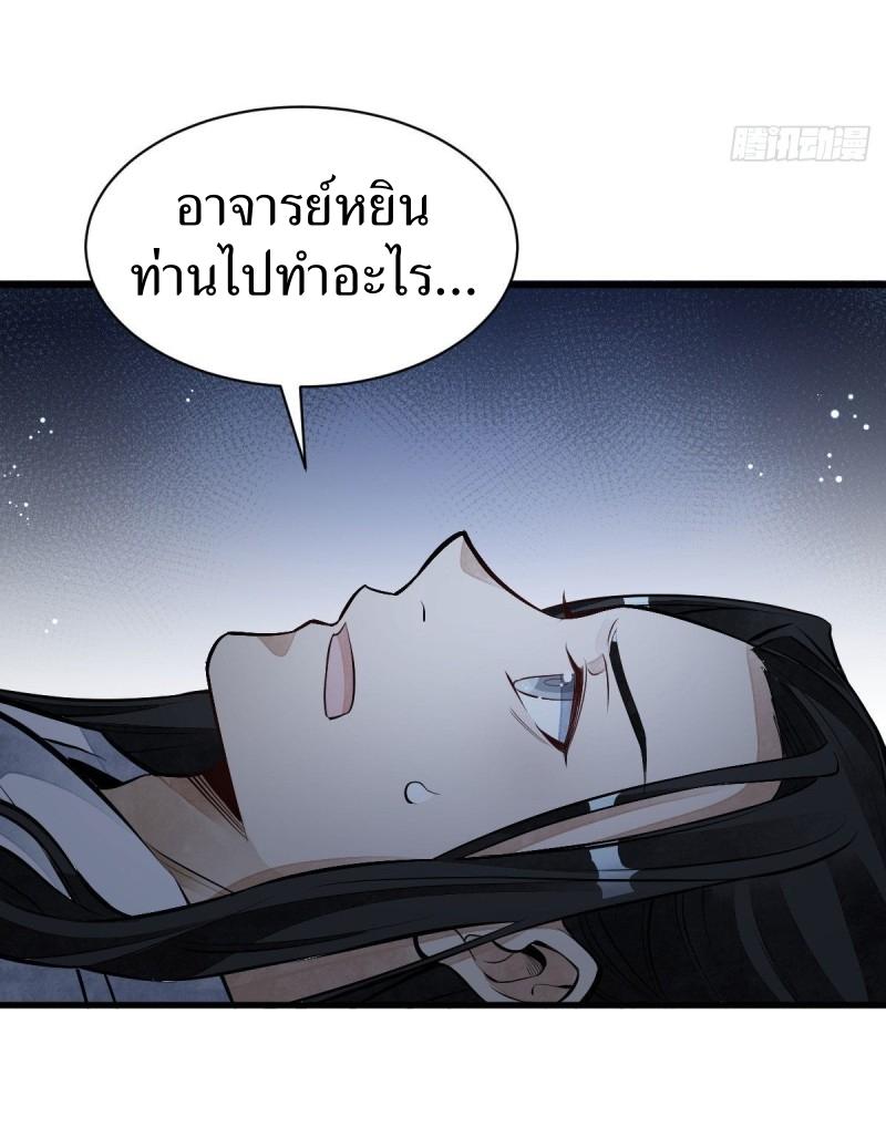Lan Ke Qi Yuan ตอนที่ 68 หน้า 6