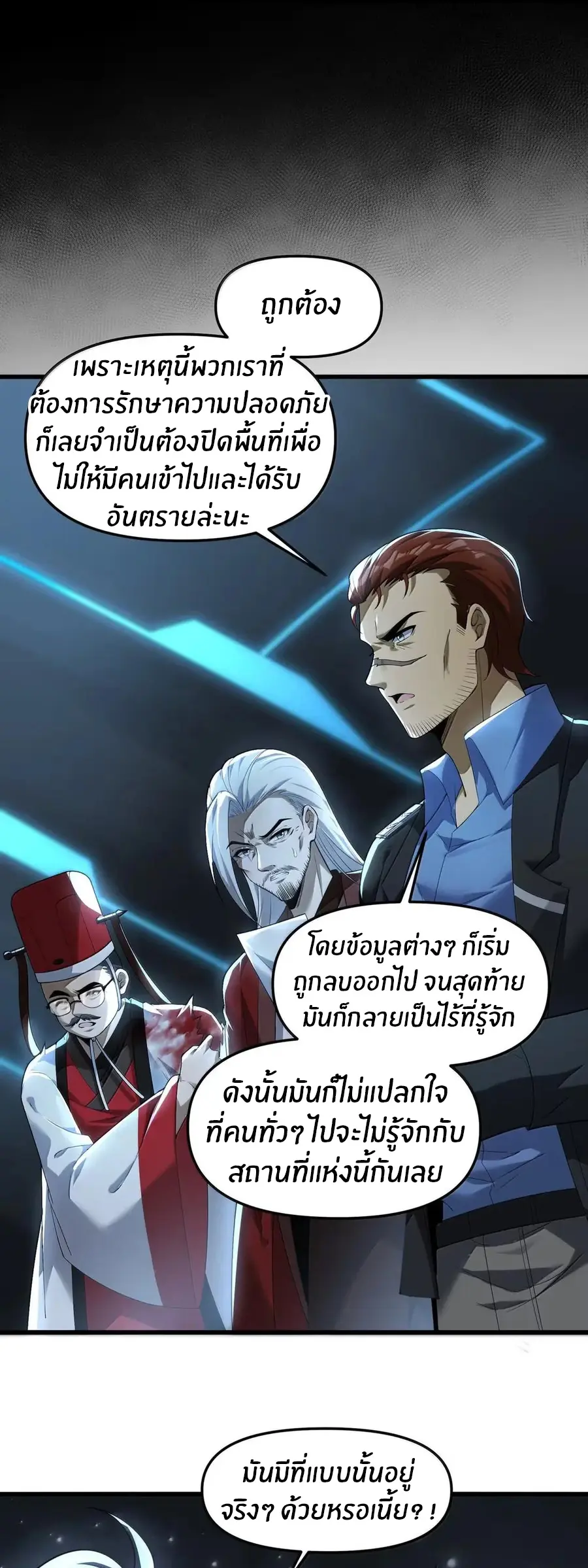 During the live broadcast, I proposed to the female ghost - she really agreed?! ตอนที่ 96 หน้า 27