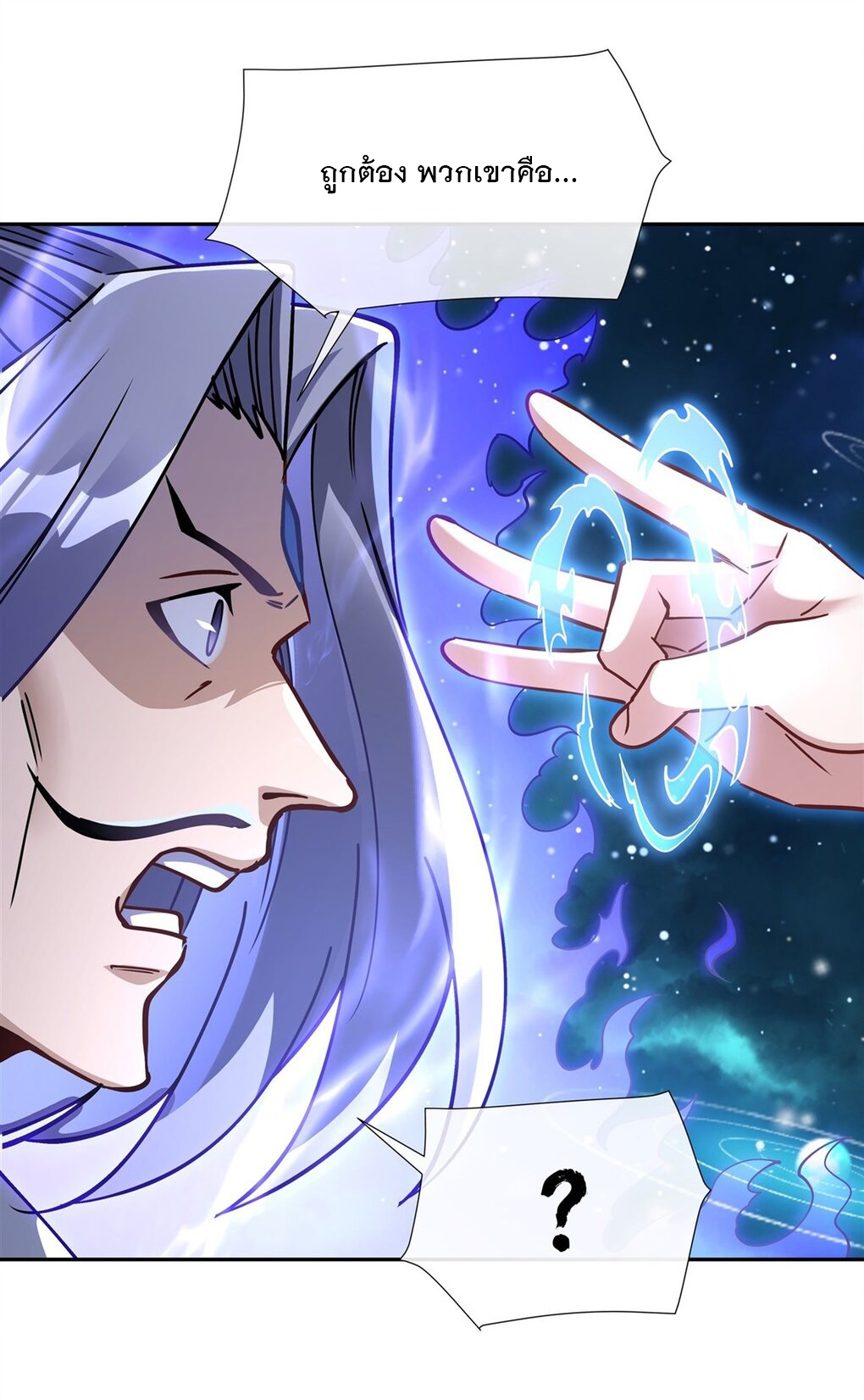 ศิษย์ของข้าล้วนมีอนาคตที่ยิ่งใหญ่ (ชนจีน) ตอนที่ 130 หน้า 5