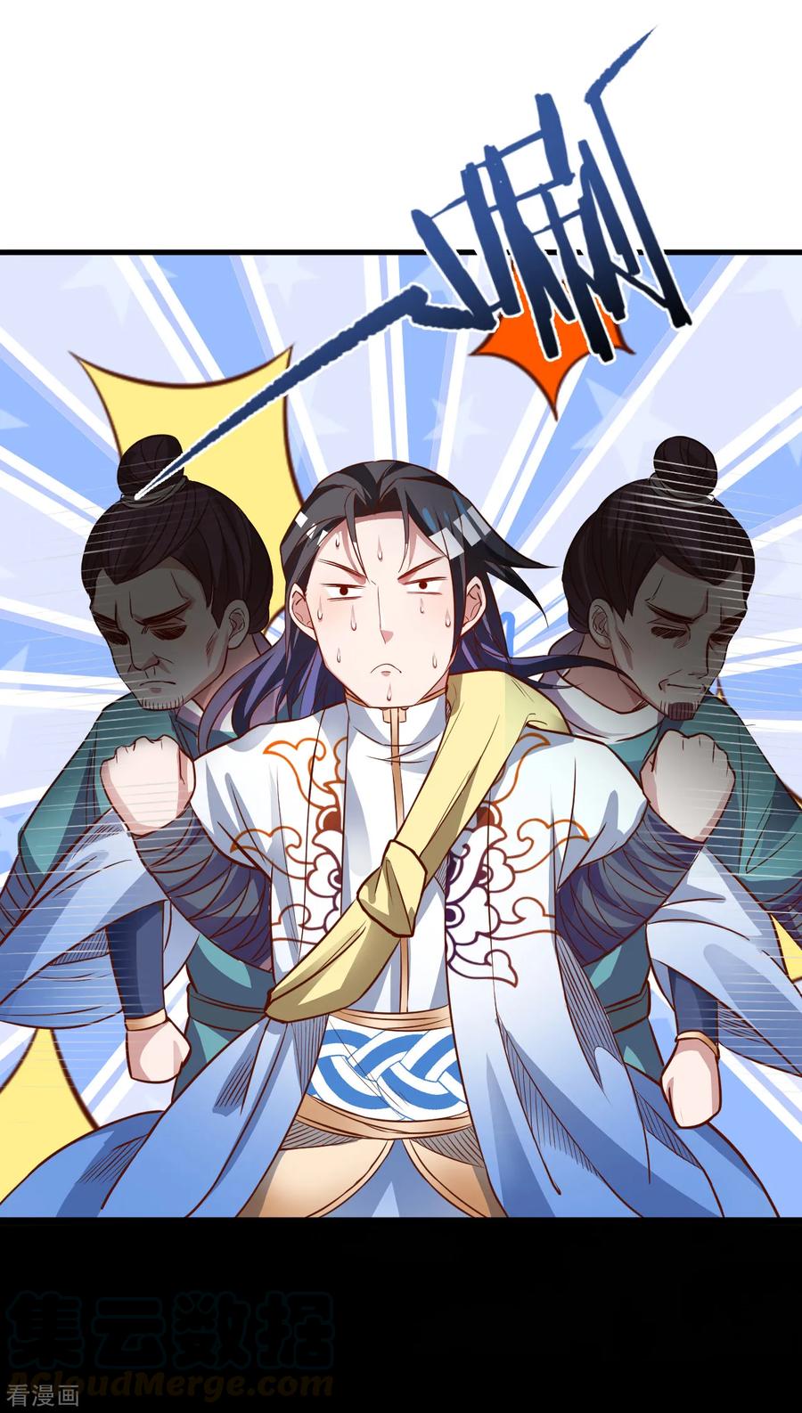 The Strongest Golden Kidney System ตอนที่ 3 หน้า 8