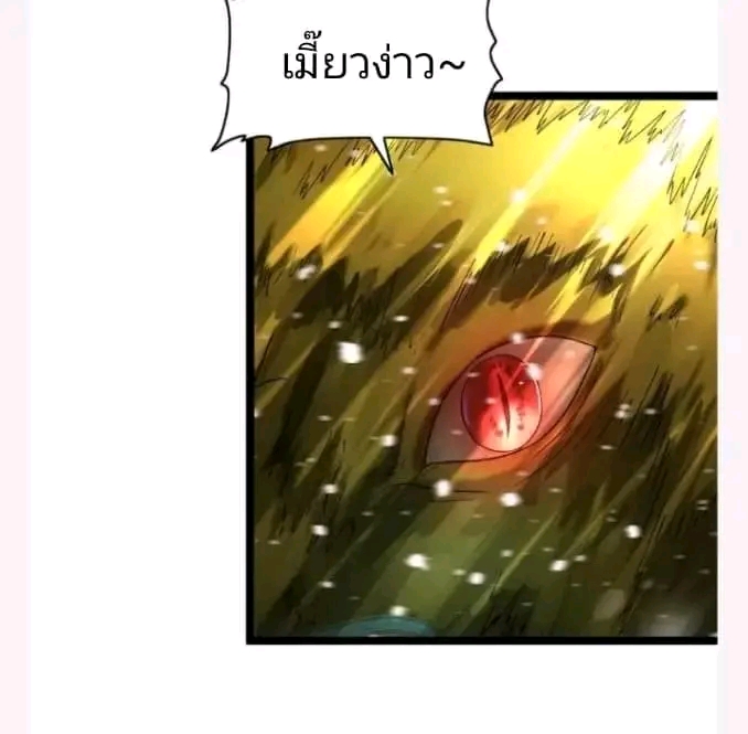 ฉันมีเซฟเฮาว์ในวันโลกาวินาศ ตอนที่ 151 หน้า 3