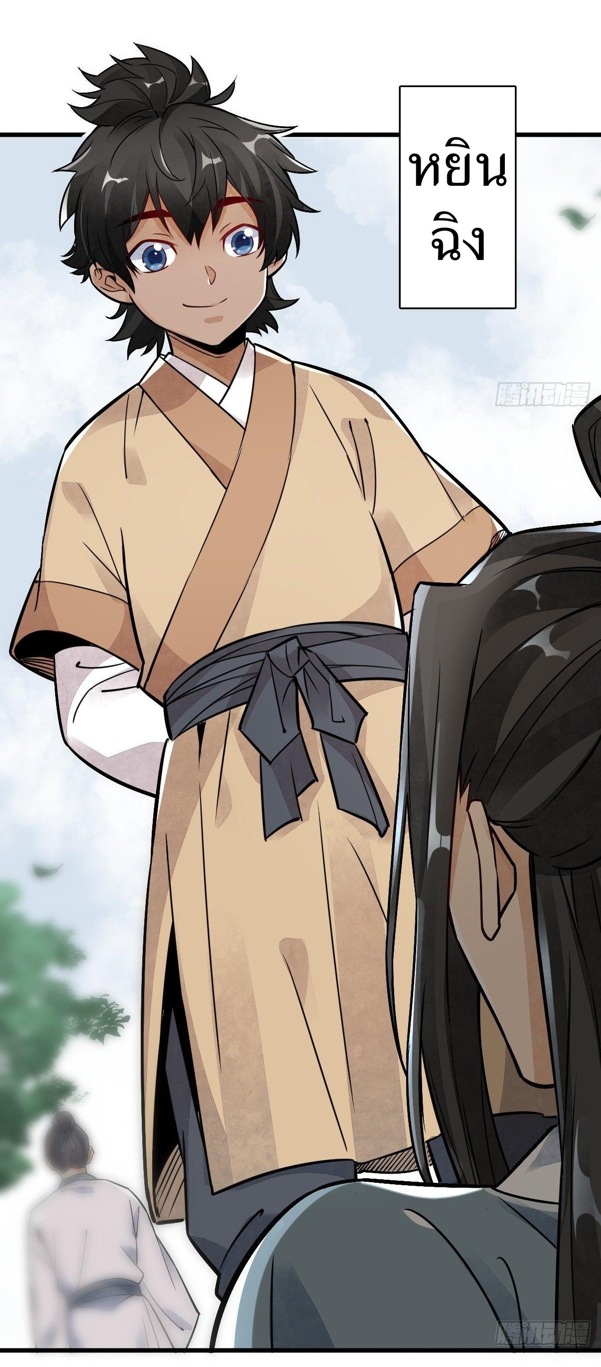 Lan Ke Qi Yuan ตอนที่ 12 หน้า 20