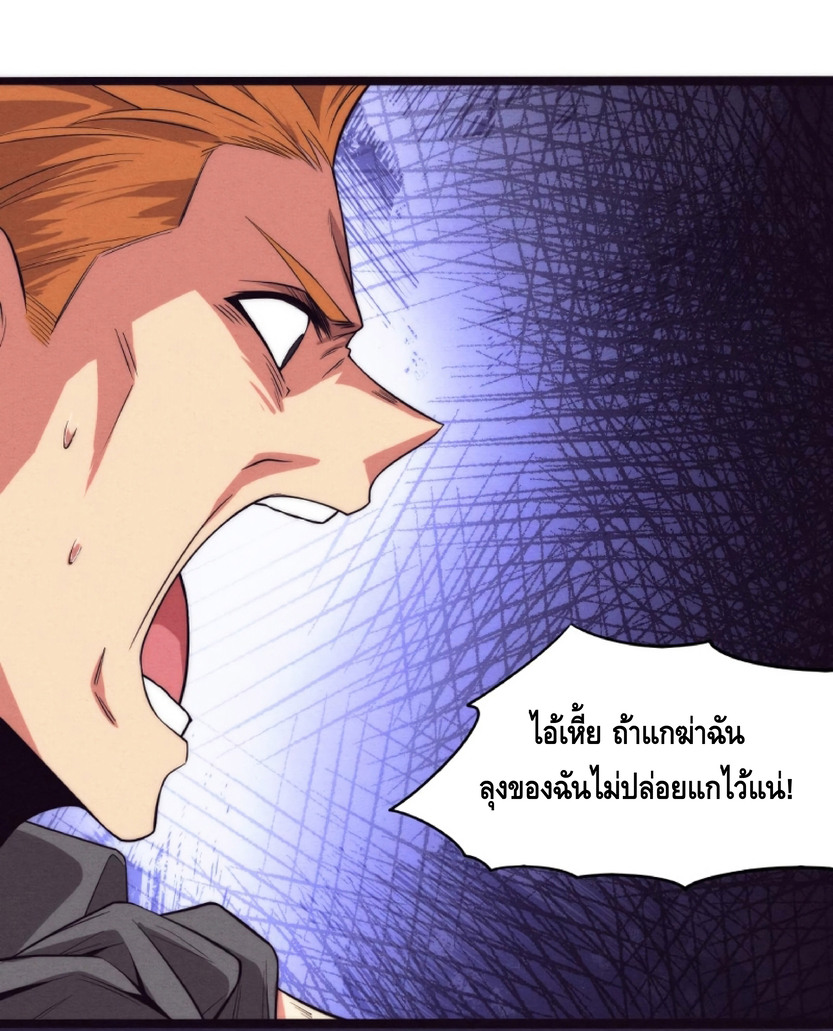 the frenzy of evolution การวิวัฒนาการที่บ้าคลั่ง ตอนที่ 16 หน้า 34