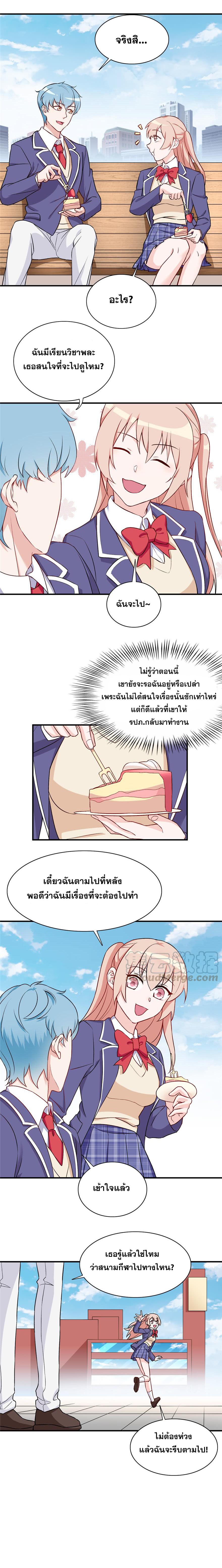 ถ้าแกล้งกันแบบนี้ ฉันจะโกรธแล้วนะคะ ตอนที่ 18 หน้า 3