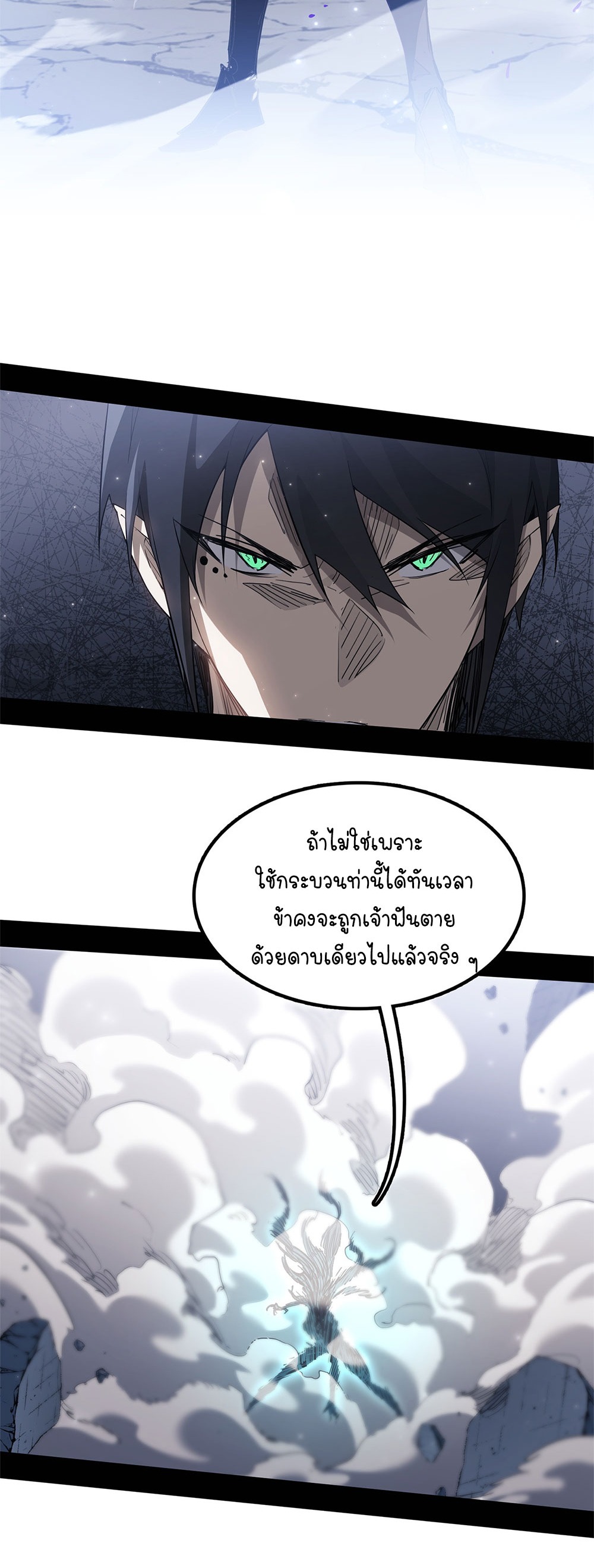 ภูเขาศพทะเลเลือด: การกลับมาของวีรบุรุษ | Mountains of Corpses and Seas of Blood | The Demon-Slaying Madman—Reborn as a Demon ตอนที่ 11 หน้า 42