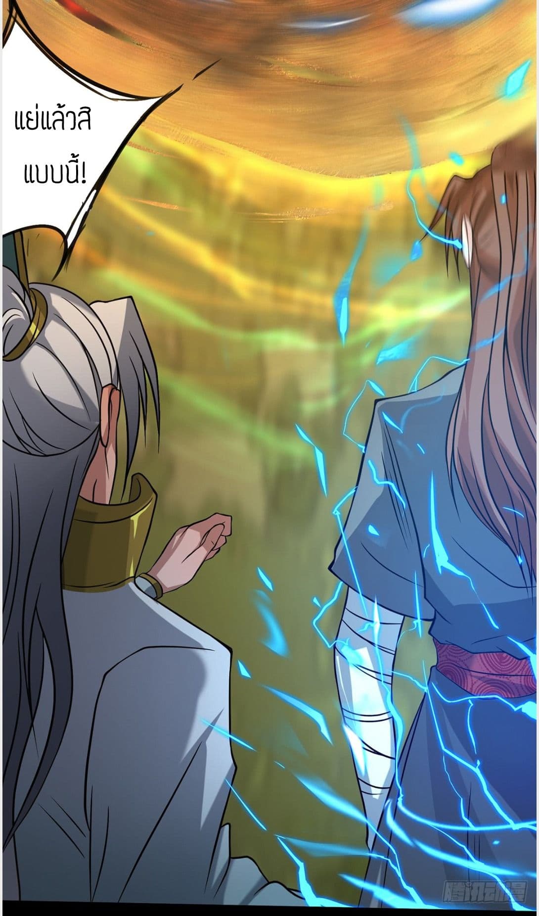 Reversal of God King ตอนที่ 3 หน้า 38