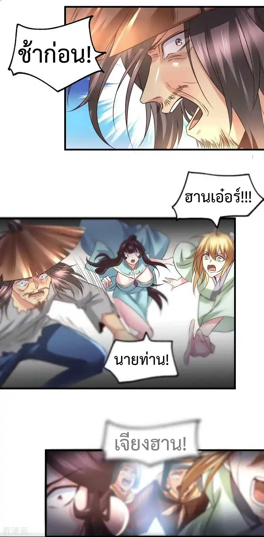 เซียนร้อยรักเขยนี้ขอบ่มเซียนให้พ่อตา-Immortal Husband on The Earth ตอนที่ 19 หน้า 31