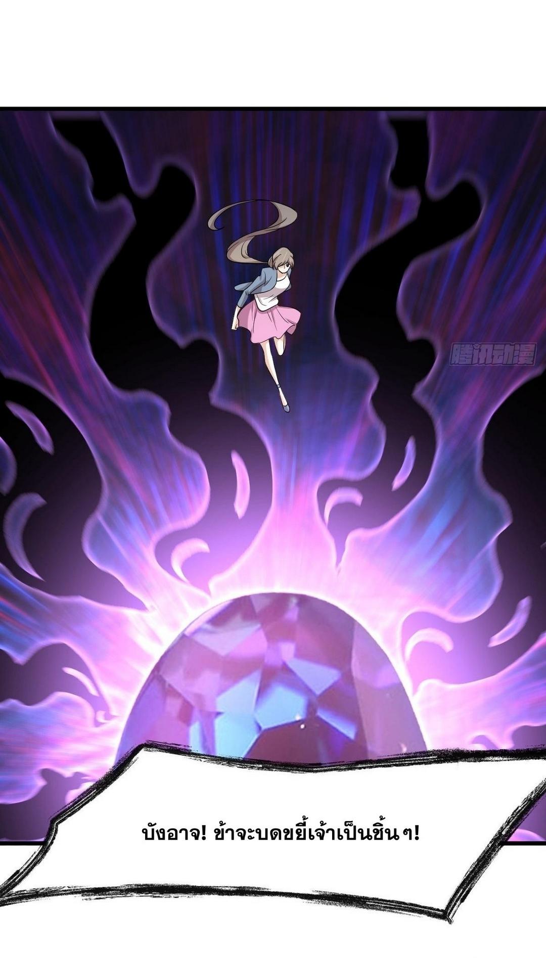 Immortal Swordsman in The Reverse World ข้าเซียนกระบี่ไม่เกาะสตรี ตอนที่ 377 หน้า 27