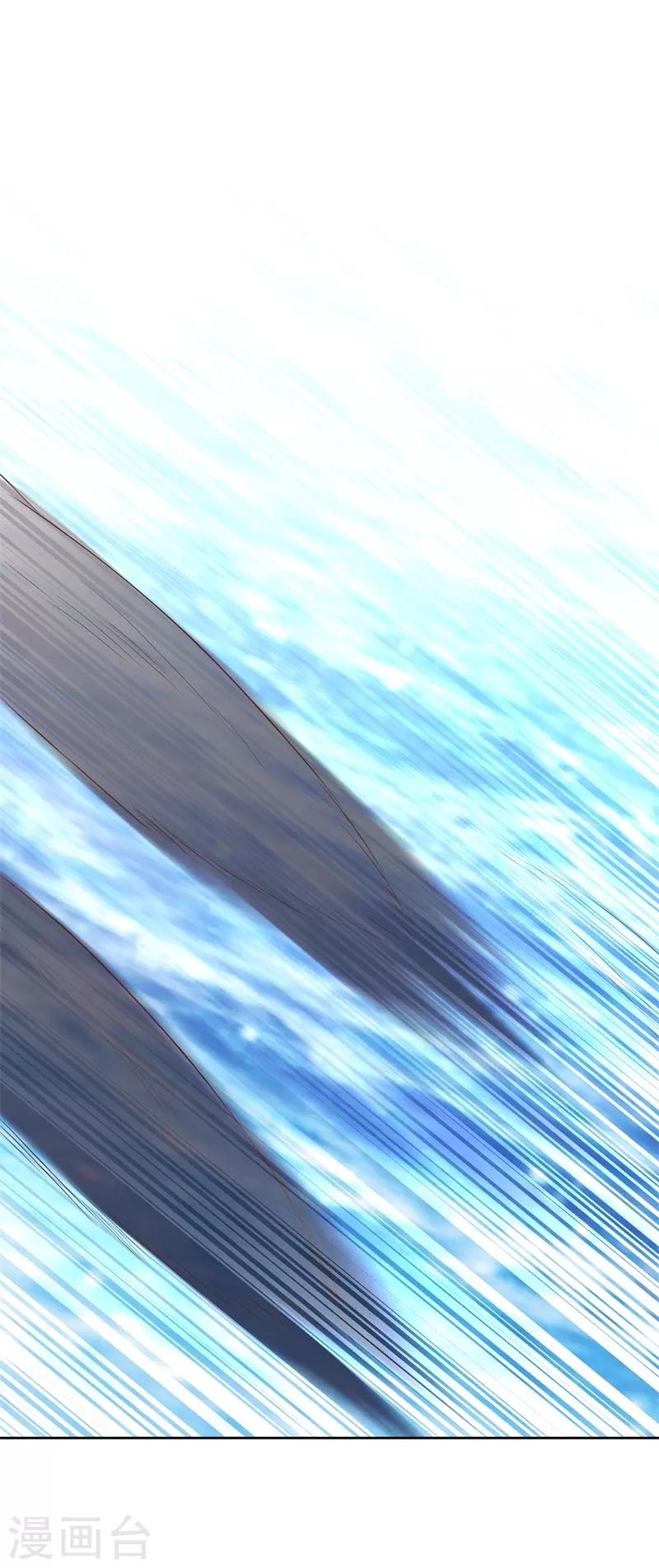 God Fisherman ตอนที่ 32 หน้า 16